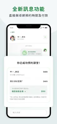 HKTA | 搵私補家長導師推介補習配對平台 android App screenshot 0